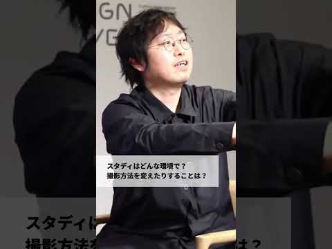「完成を目指さないデザインとは？」講師：岡崎智弘