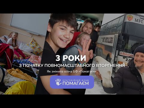 First Stop to Safety: Ukraine Transit Center