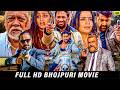 दिनेश लाल यादव निरहुआ की जबरदस्त एक्श�