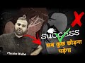 Heart Touching Motivation Motivation By Mr Manish Raj Sir Physics Wallah Kota