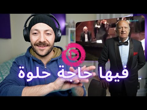 🇨🇦 CANADA REACTS TO Omar Khairat فيها حاجة حلوة reaction