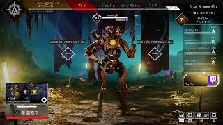死んだら即配信終了＃6日目：Apex Legends(概要欄にルールあり)