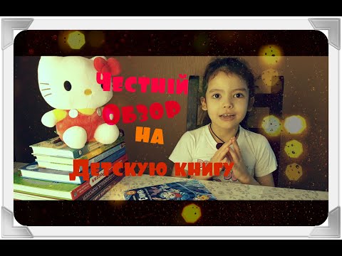 Снеш и Ежинка - честный обзор!