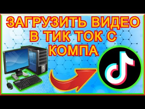 Мод на тик ток на айфон. Мод на тик-ток 2024. Мод на тик ток на айфон. Nbr njr gr vjl crfxfnm. Nbr njr gr vjl crfxfnm.