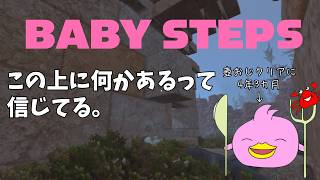 【ベビおじ/雑談】壺おじ開発者による新作！まったり雑談しながら登っていくぴよ!_(｡≖Θ≖｡)_Ψ【Baby Steps/女性Vtuber実況LIVE配信】