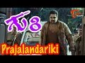 Guri Movie Songs Prajalandariki Video Song Srihari Sanghavi