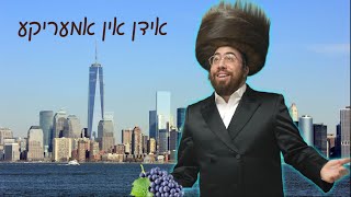 History repeats itself | אהרן מוקר שבת