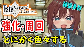 【FGO】ドラコーの絆上げや2部終章の配信について話す【Fate/Grand Order】
