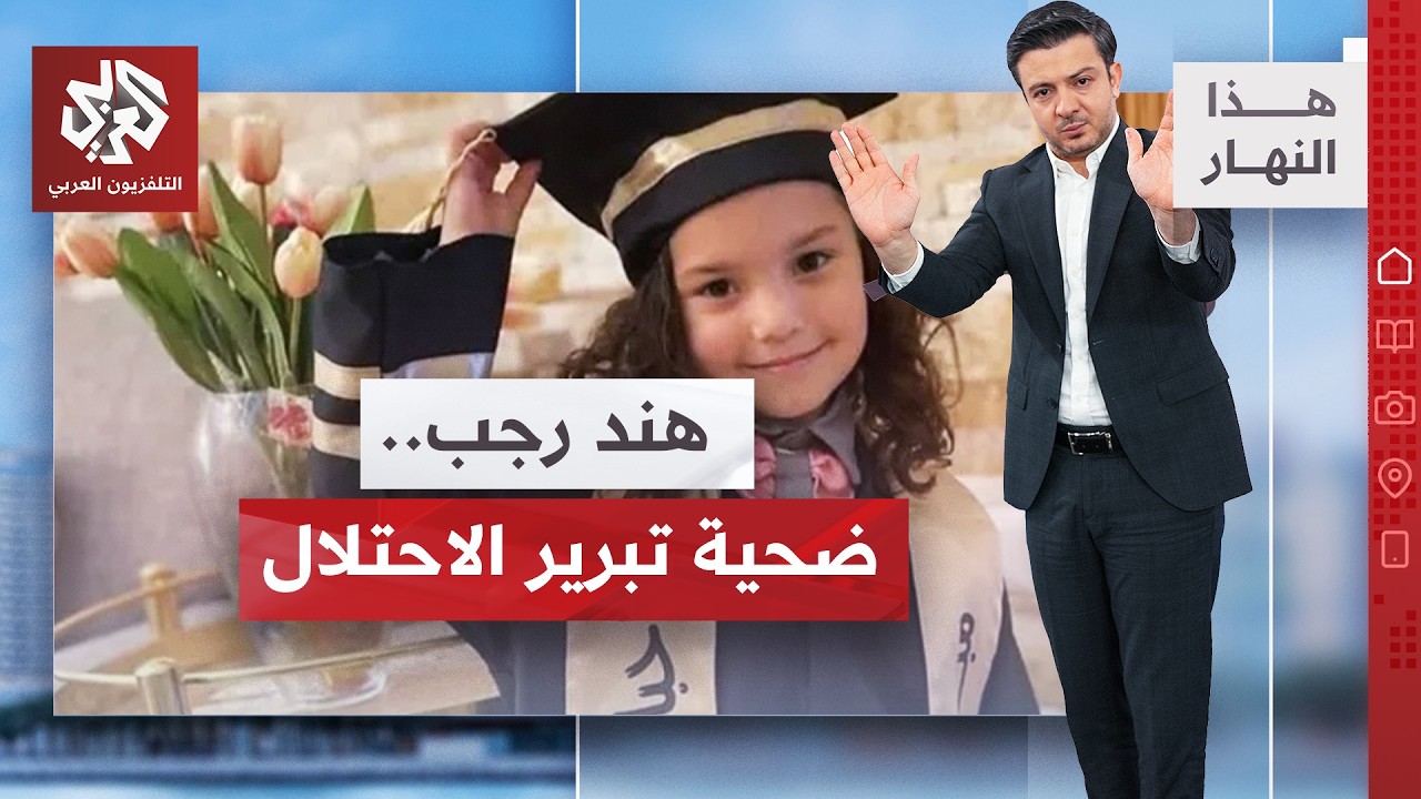 جيش الاحتلال.. تحقيقات وهمية وتبرير ممنهج! | هذا النهار1