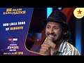Super Singer | Oho Laila Song by Hemanth | Sat-Sun @ 9 PM | StarMaa