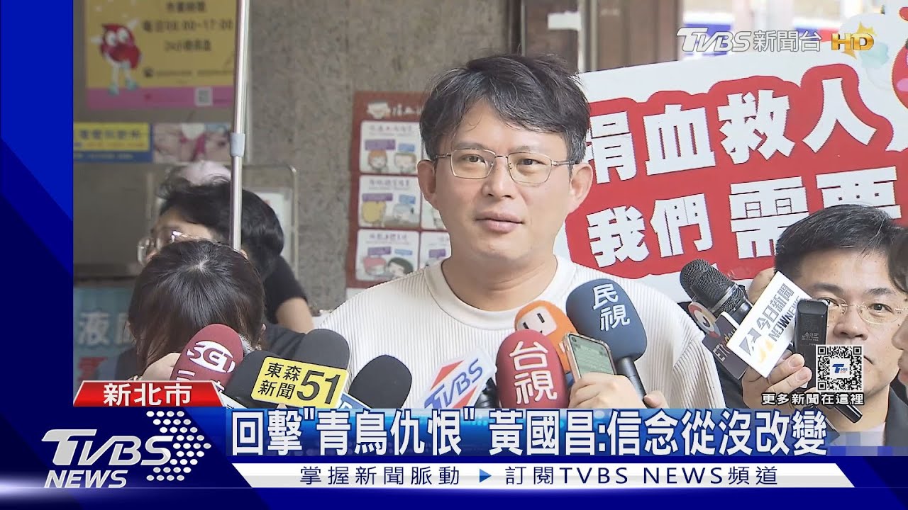 柯提青島東都是「黃國昌靈堂」　黃：謝謝關心