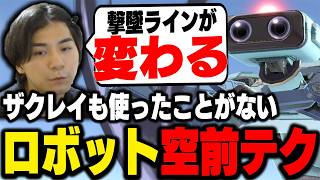ゲームの仕様を突いたロボットのトリビアを解説するザクレイ【スマブラSP】