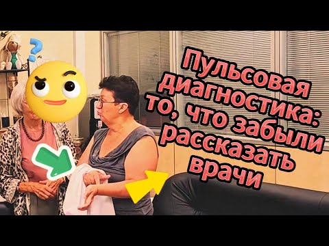 Секрет здоровья в твоём пульсе!
