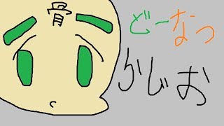 どーなつ(B)らじお