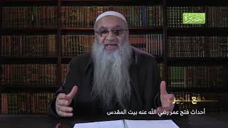 صورة ح 4 | أحداث فتح القدس