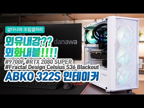 Fractal Design Celsius S36 Blackout