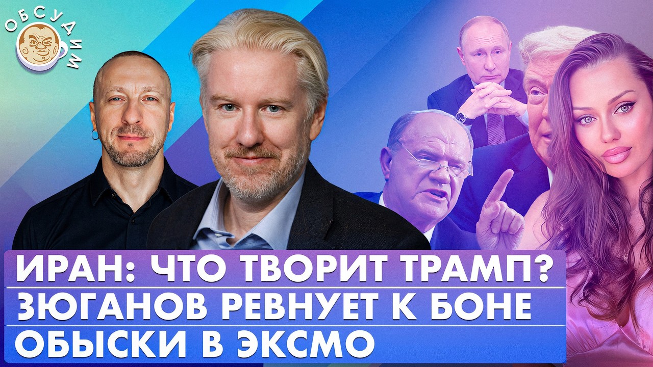 Обсудим с Василием Жарковым