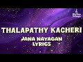THALAPATHY KACHERI SONG LYRICS ️ Vijay Thalapathy Jananayagan Trending Song Anirudh Lyrics
