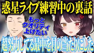 ライブ練習で努力するやしきずをみてサモラン月謝を検討する戌亥とこ/Uncharted_Spheresライブ振り返り【にじさんじ切り抜き/戌亥とこ】