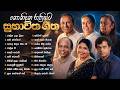 Sinhala Songs Subhawitha Gee සුභාවිත ගීත Sinhala Old Songs Victor TM Somathilaka