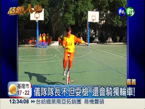 儀隊隊長擅獨輪車 騎出自信人生!