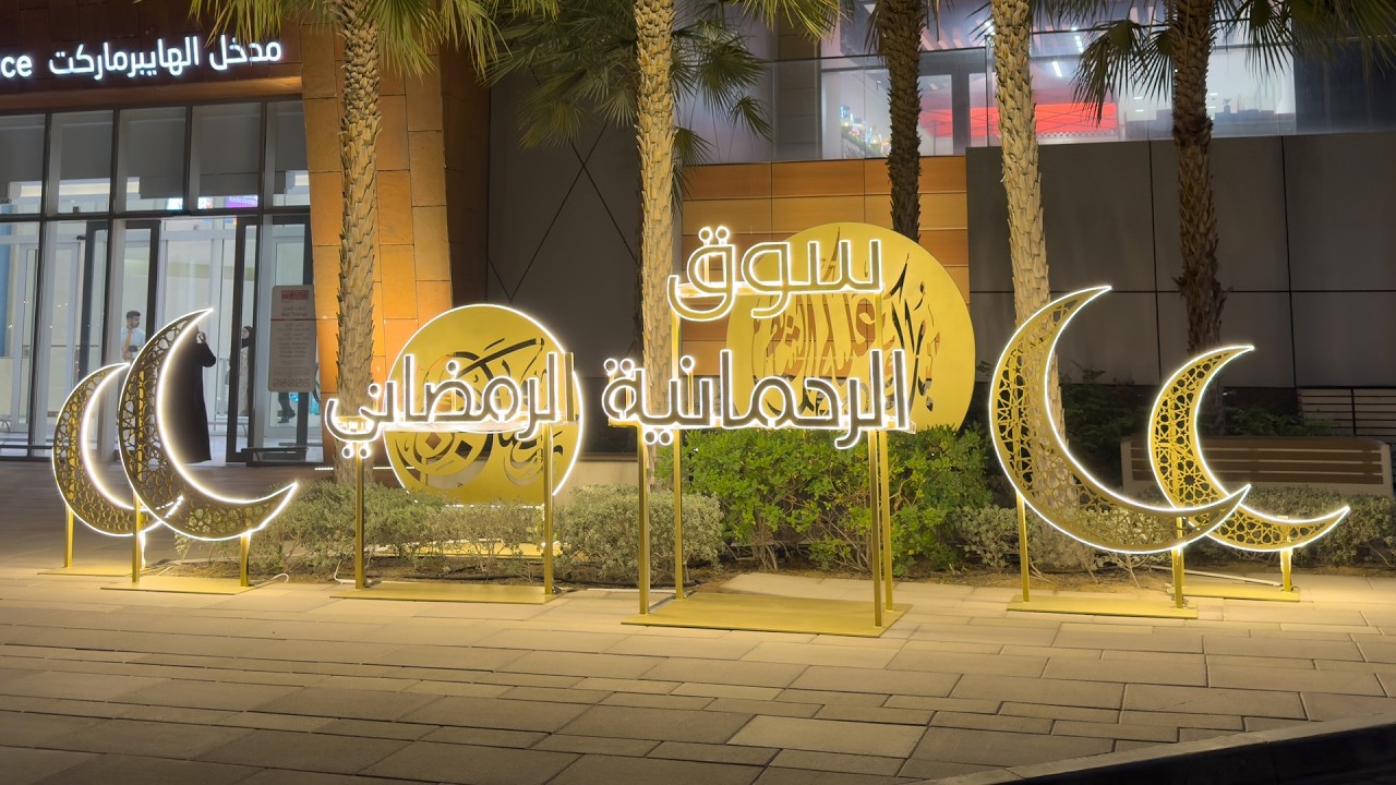 سوق الرحمانية الرمضاني الأول يستقطب أكثر من 100 مشروع #الشارقة24 