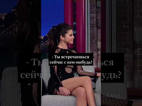 Канал в тг: Vellensi ❤️ #selenagomez #justinbieber #recommended #джастинбибер #селенагомес #реки