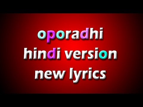 Oporadhi Hindi version new lyrics... zalim tha zalim tera pyar priya re...