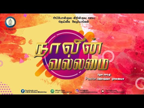 Sunday Service | 9th June 2019 | Live | ACA Divine Ministries