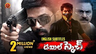 Latest Action Crime Telugu Movie | Double Sketch | 2021 Telugu Movies | Dhruvva | JD Chakravarthy