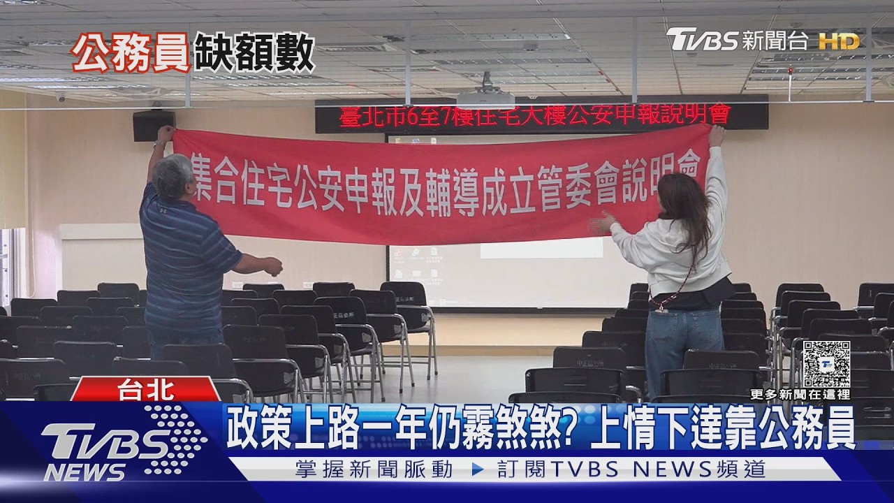 台北市缺「公」更趨嚴重! 市府調高職等、祭出獎金盼留才