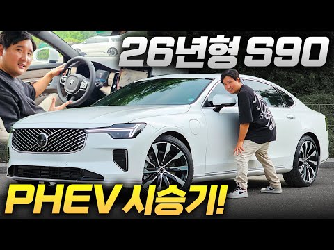 S클래스보다 더 크다고?? 7390만원 에어서스탑재! 볼보 신형 S90 최초 시승기!!