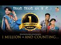 Titli Titli Ban Ke तितली तितली बन के Aaru Sahu Amlesh Nagesh Amrita Pooj