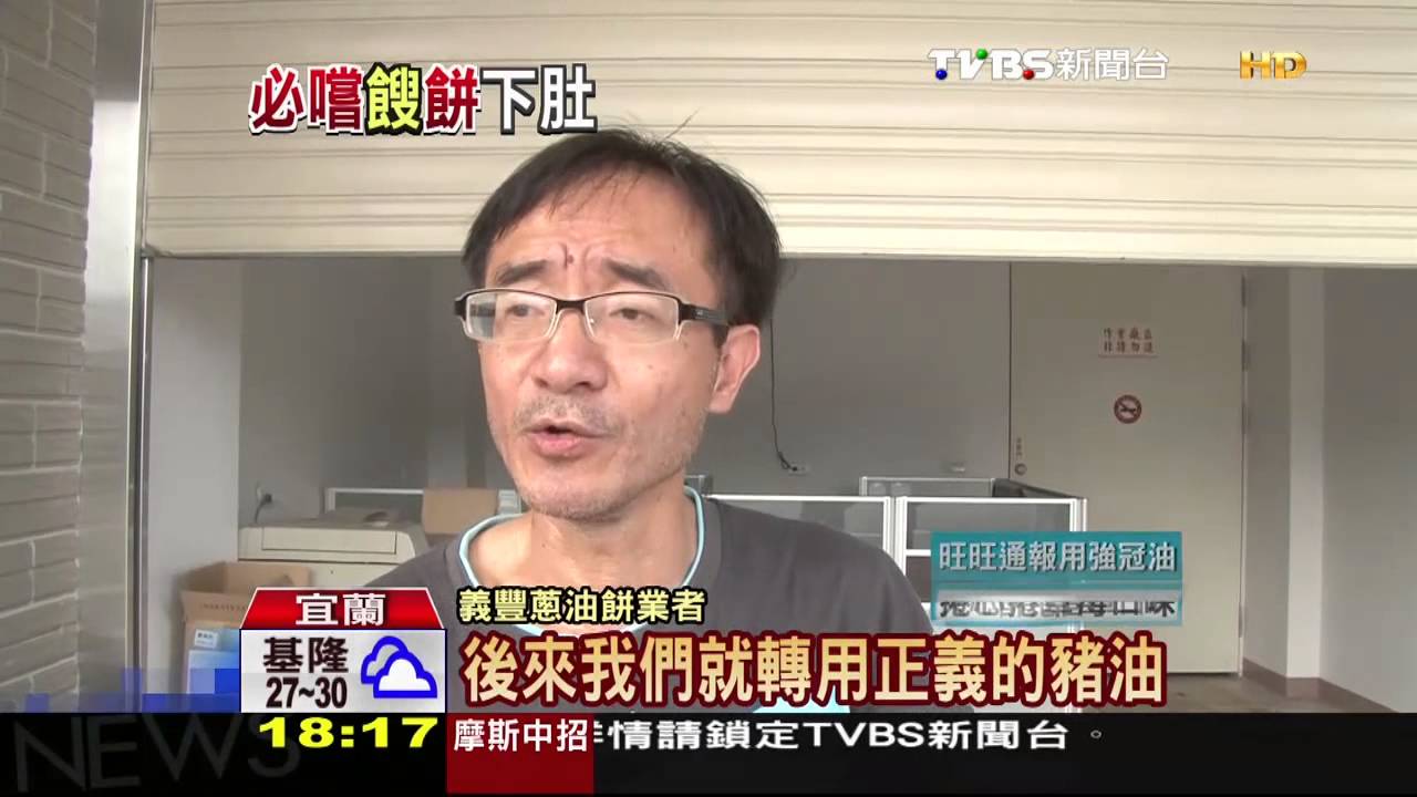 名產中招！　義豐蔥油餅、益得蔥蛋捲下架