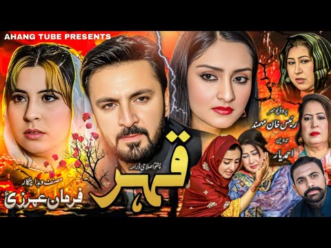 Qahar • قہر | Pashto Islahi Drama 2025 | Pashto New Drama 2025 | پښتو اصلاحی ډرامه 