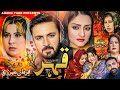 Qahar قہر Pashto Islahi Drama 2025 Pashto New Drama 2025 پښتو اصلاحی ډرامه
