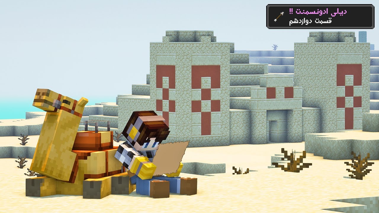 در جستجوی یک آیتم مهم ep12