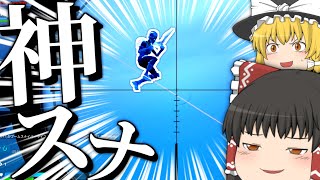 【フォートナイト】メリークリスマス！聖なる夜に神スナを【ゆっくり実況】