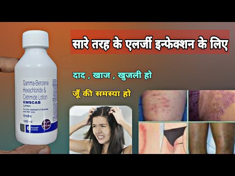 Gamma Benzene & Cetrimide Lotion