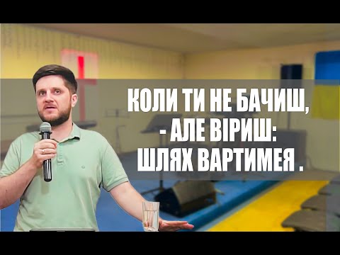 Шлях Вартимея