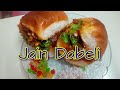 Jain Dabeli Recipe in Hindi | जैन दाबेली