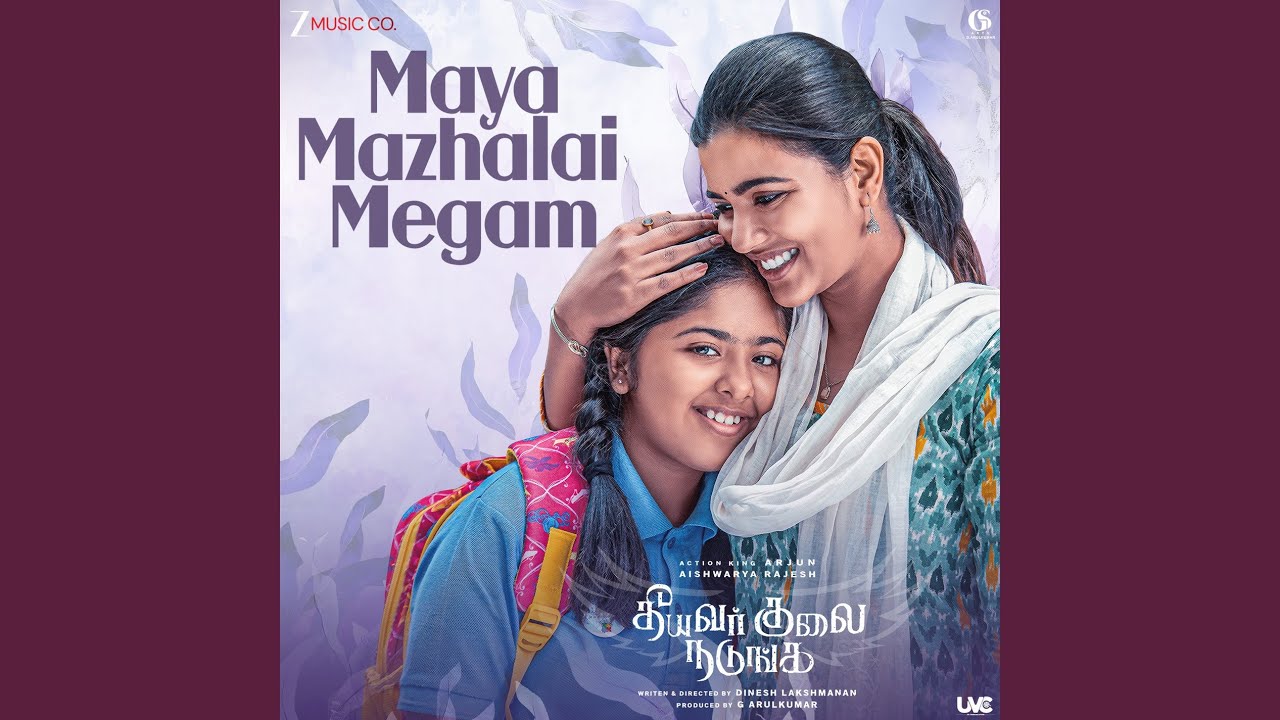 Maya Mazhalai Megam