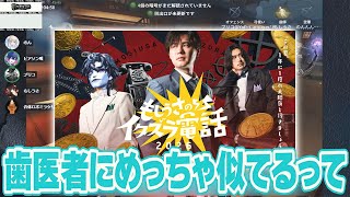 【衝撃】ピアソン唯、歯医者だった【第五人格】