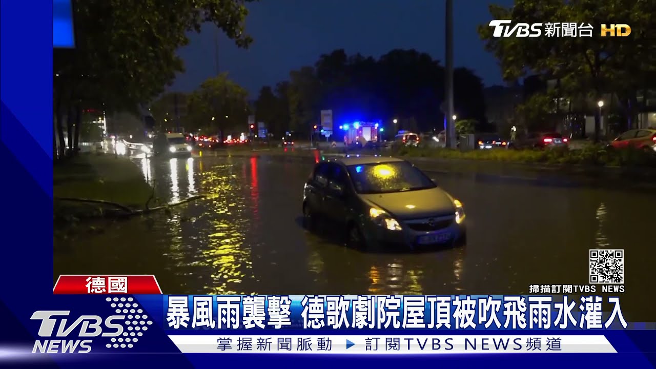 俄、德暴雨侵襲釀洪災 沖繩梅雨「名護」時雨量破6月紀錄