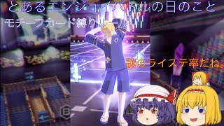 【＃コンパス】とある日のエンジョイバトルのこと(ぼちのら？）