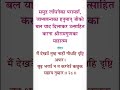 रामचरितमानस किष्किन्धाकाण्ड 3 हनुमान