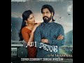 Adi Penney Oru Murai Song