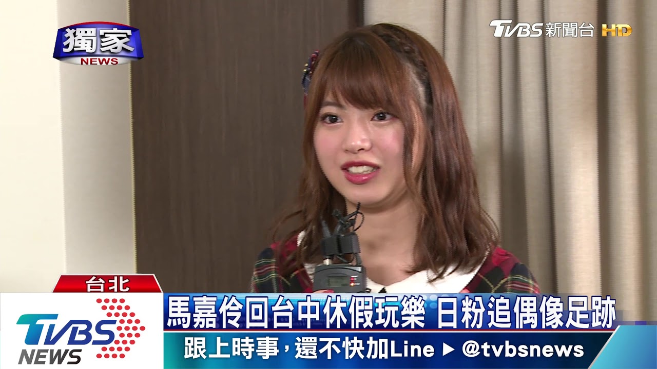 AKB48宣布攻蛋　馬嘉伶專訪曝「我變勇敢」