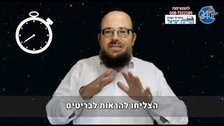 ליל הגשרים