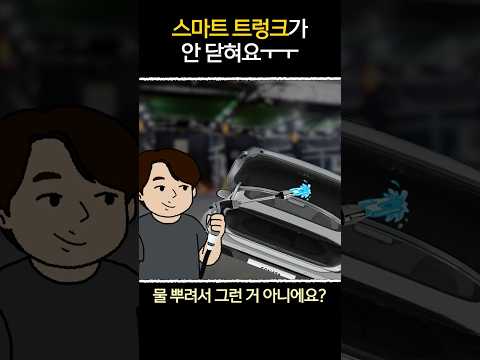 스마트 트렁크가 안닫혀요｜장기렌트 고객 케어 스토리🚗